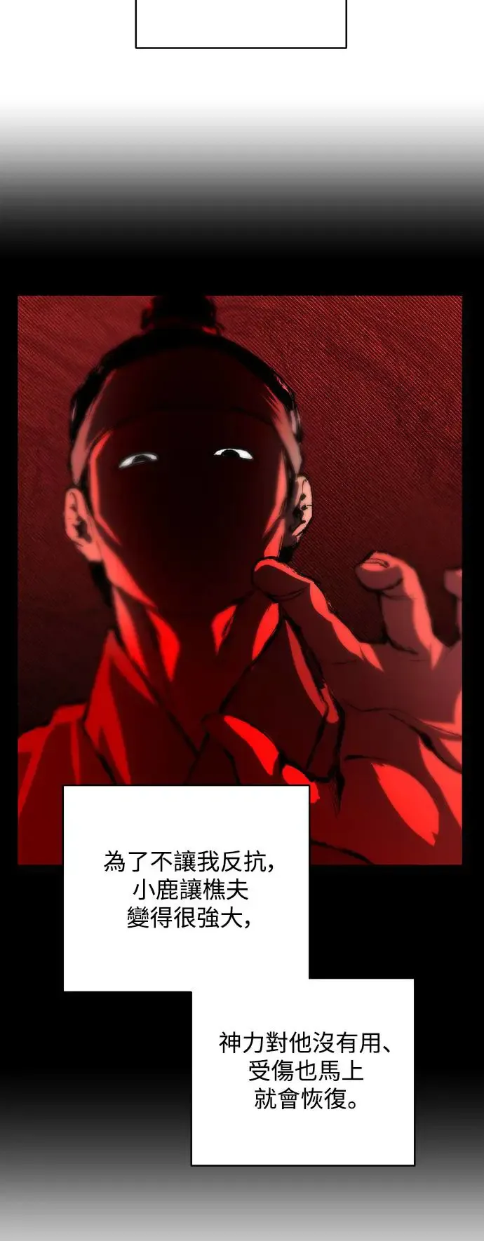 第71话 第27页