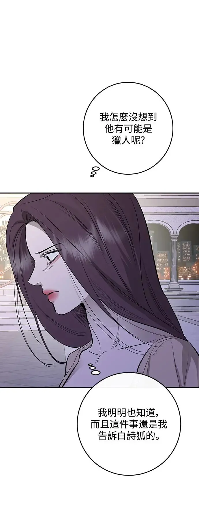 第71话 第30页