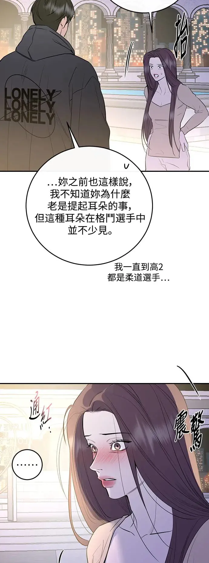 第71话 第32页