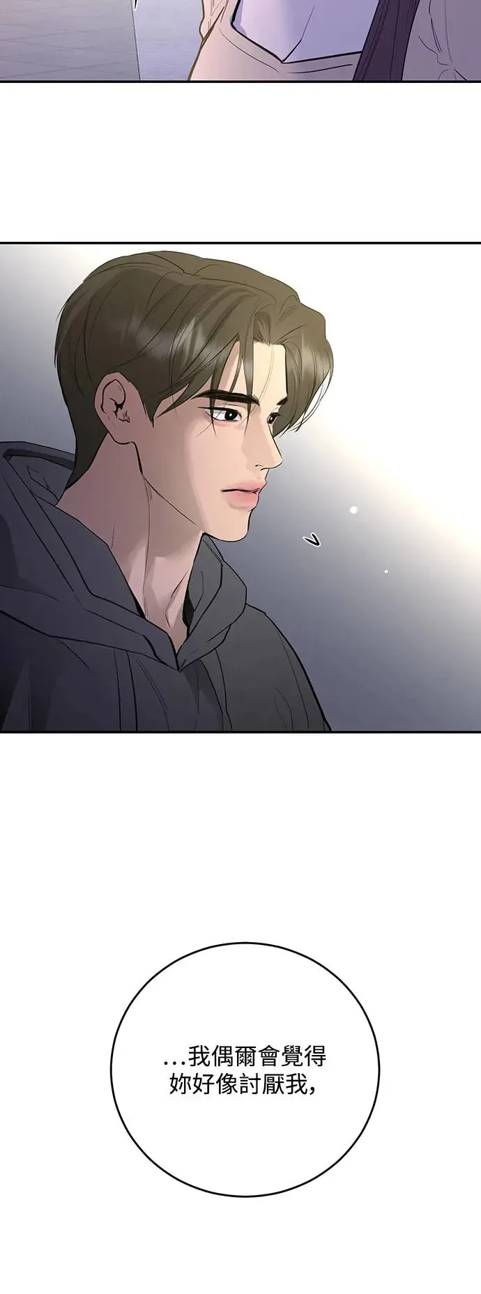 第71话 第33页