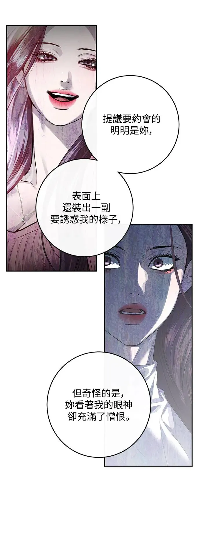 第71话 第34页