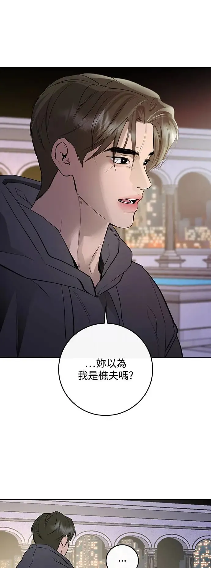 第71话 第35页