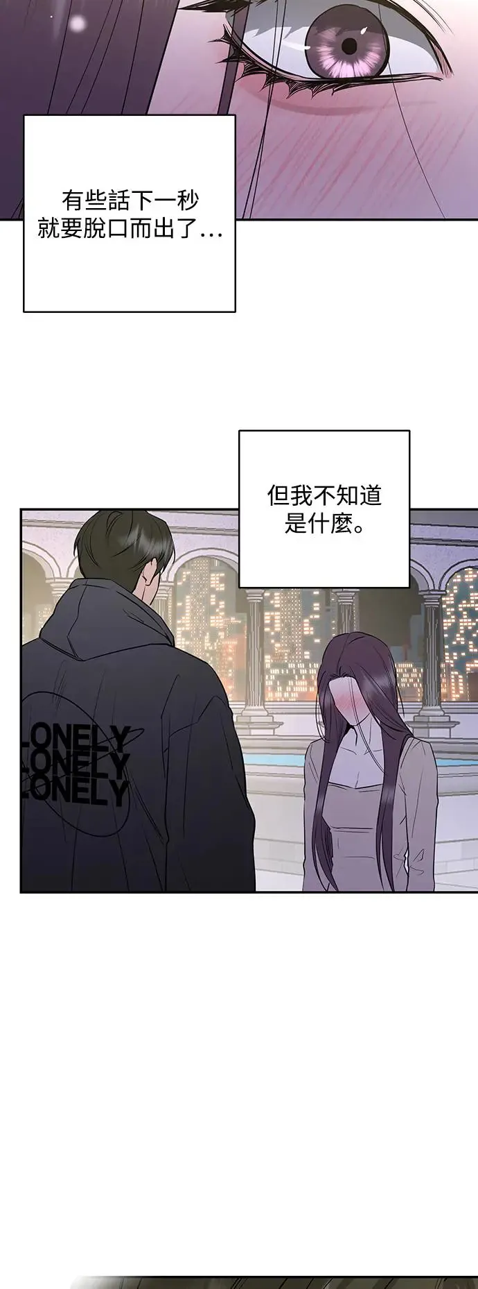 第71话 第37页