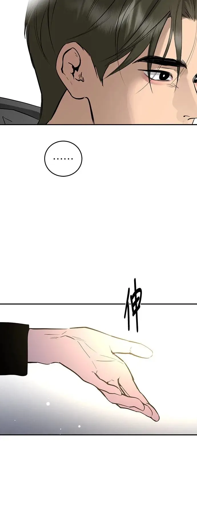 第71话 第38页