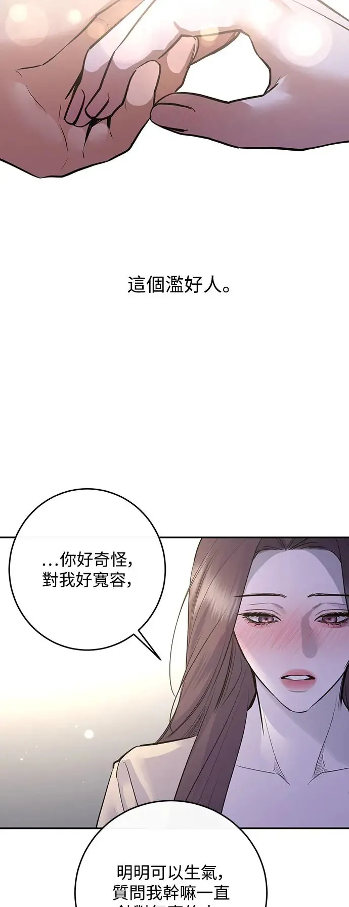 第71话 第41页