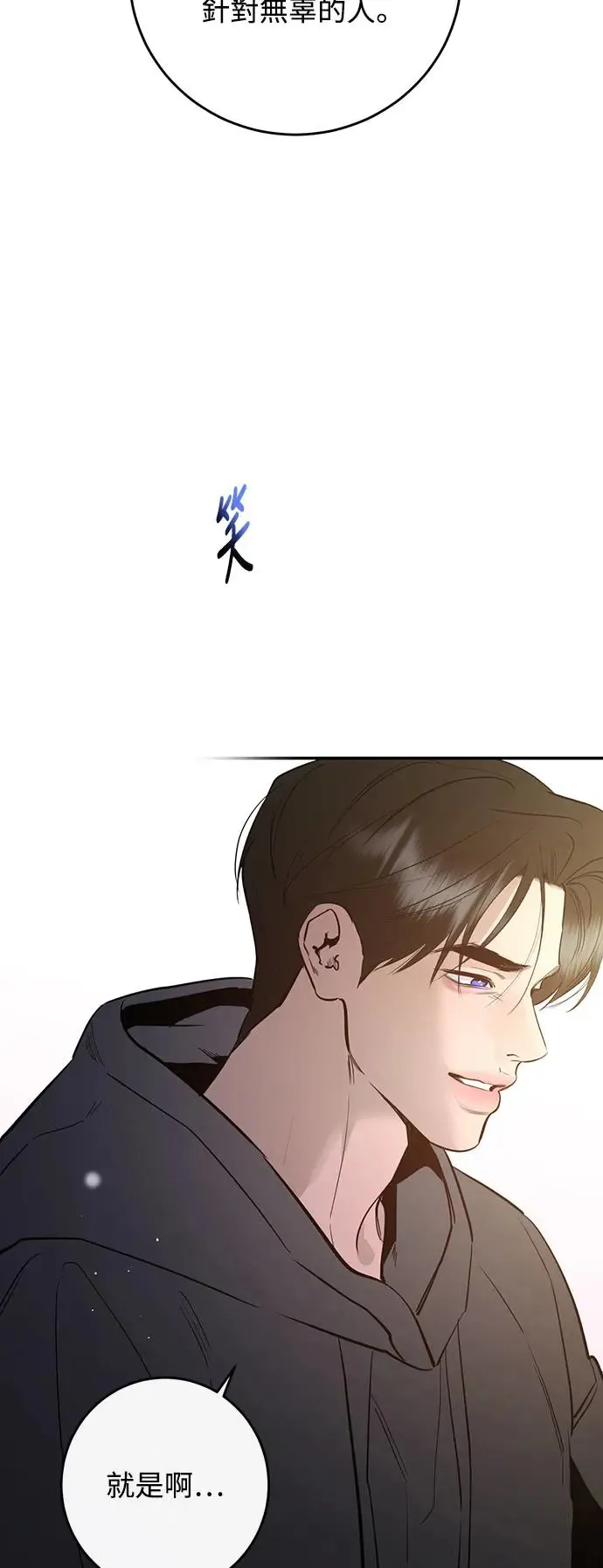 第71话 第42页