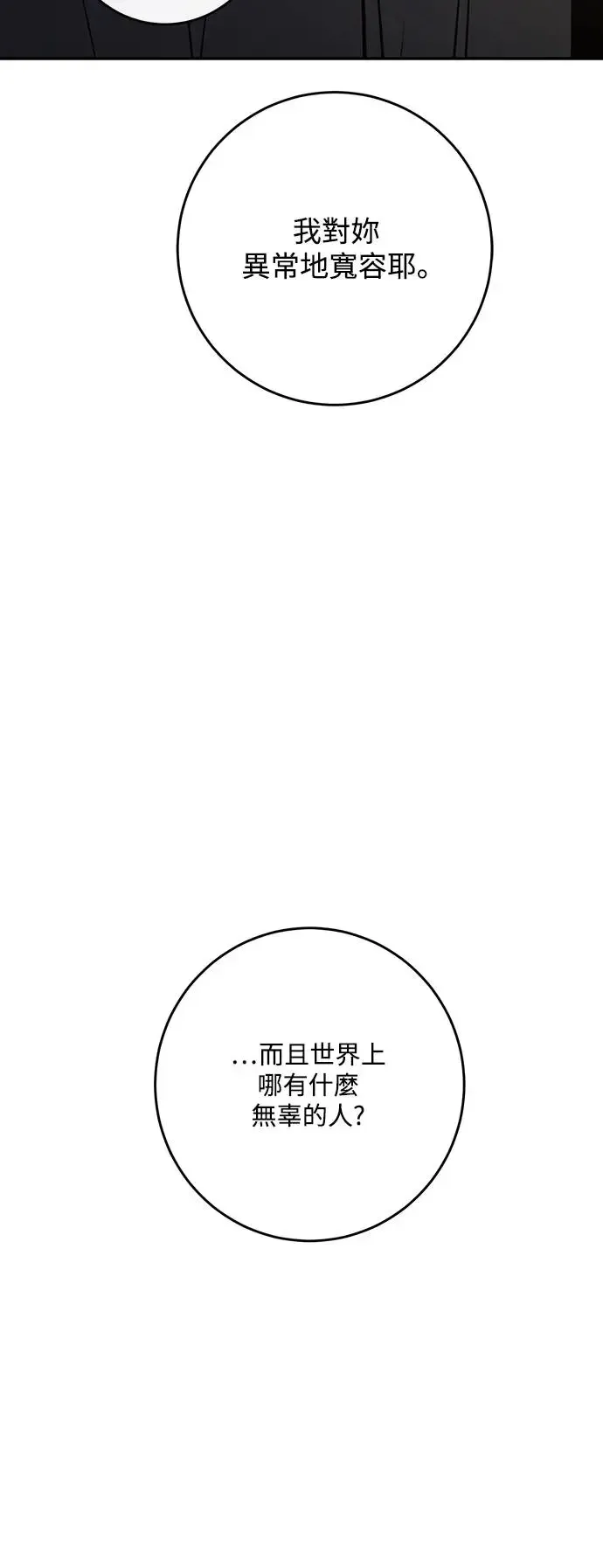 第71话 第43页