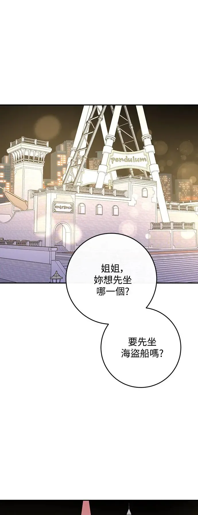 第71话 第47页