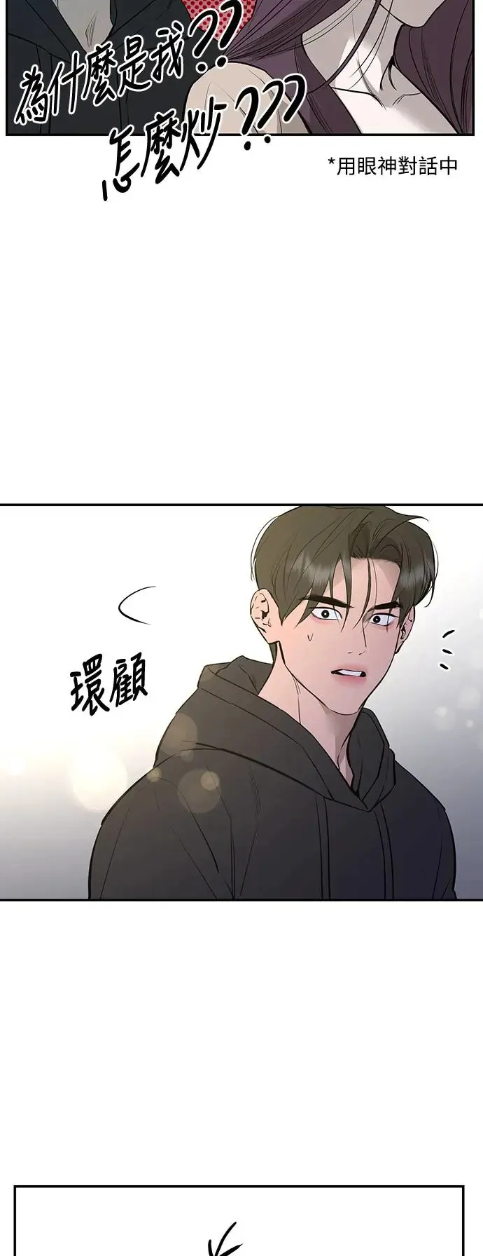 第71话 第49页