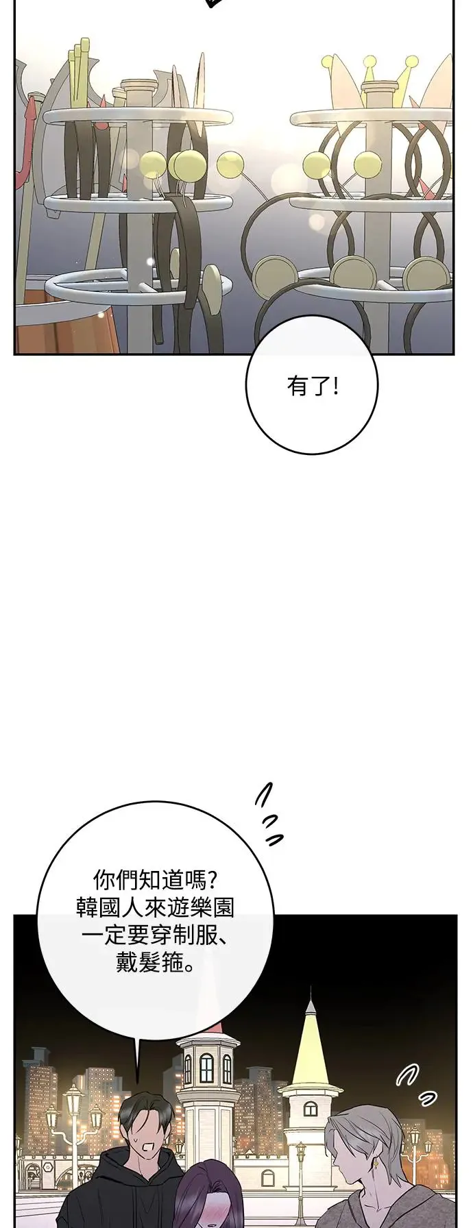 第71话 第50页
