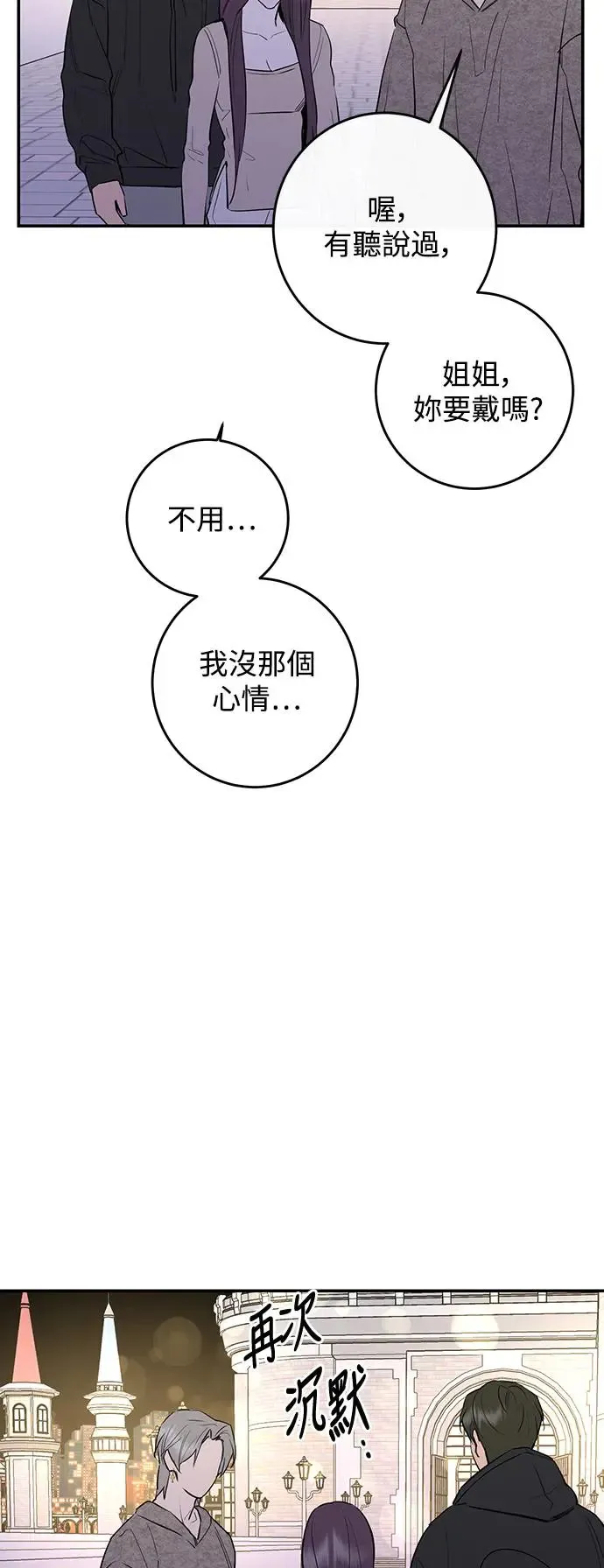 第71话 第51页