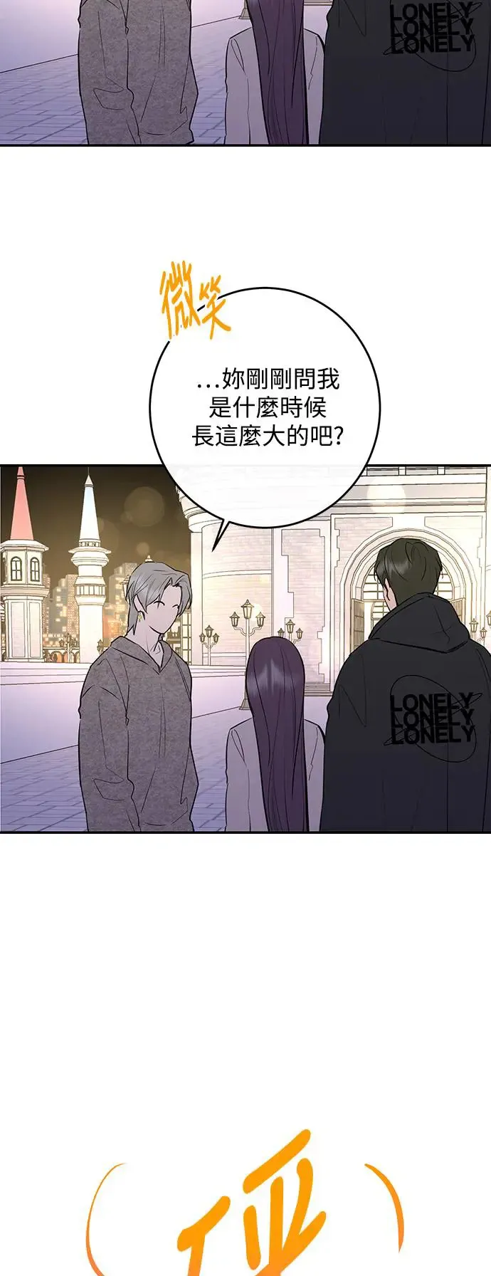 第71话 第52页