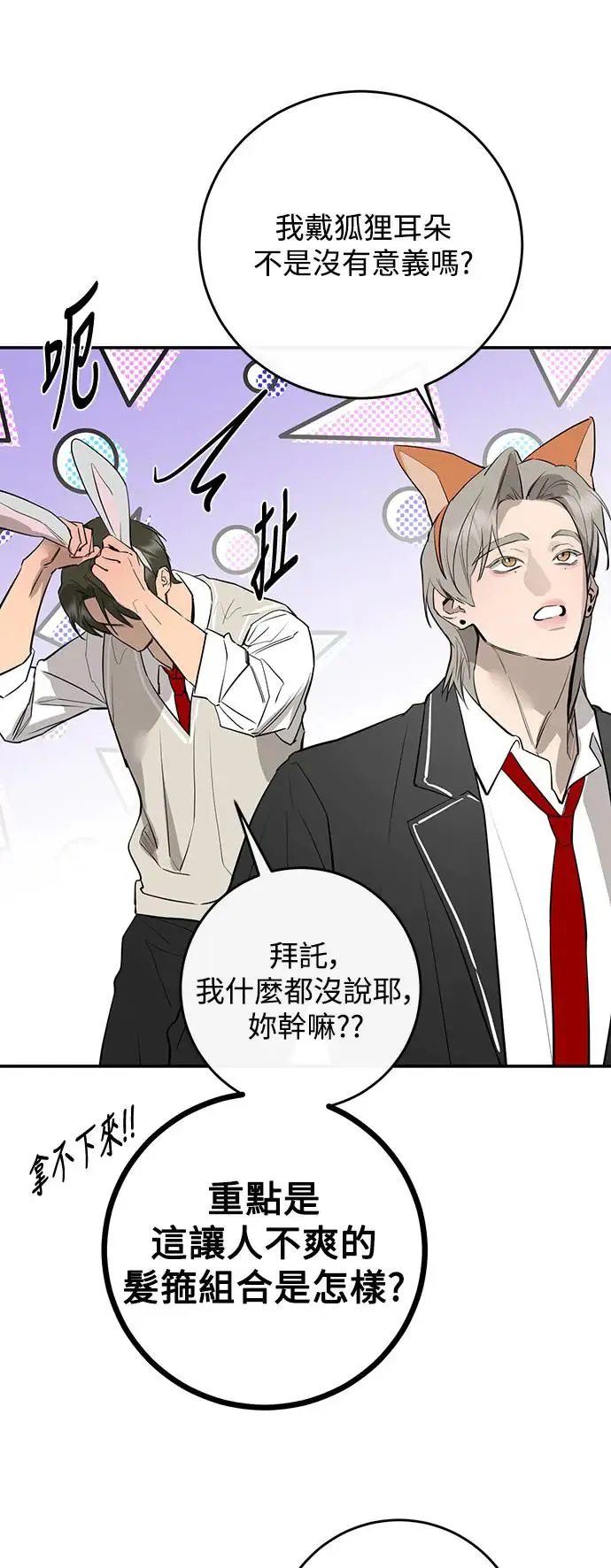 第71话 第57页