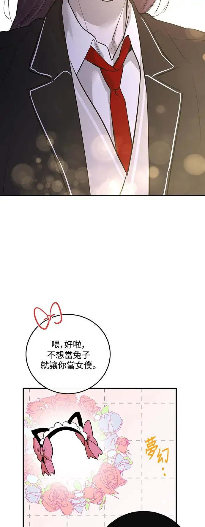 第71话 第60页