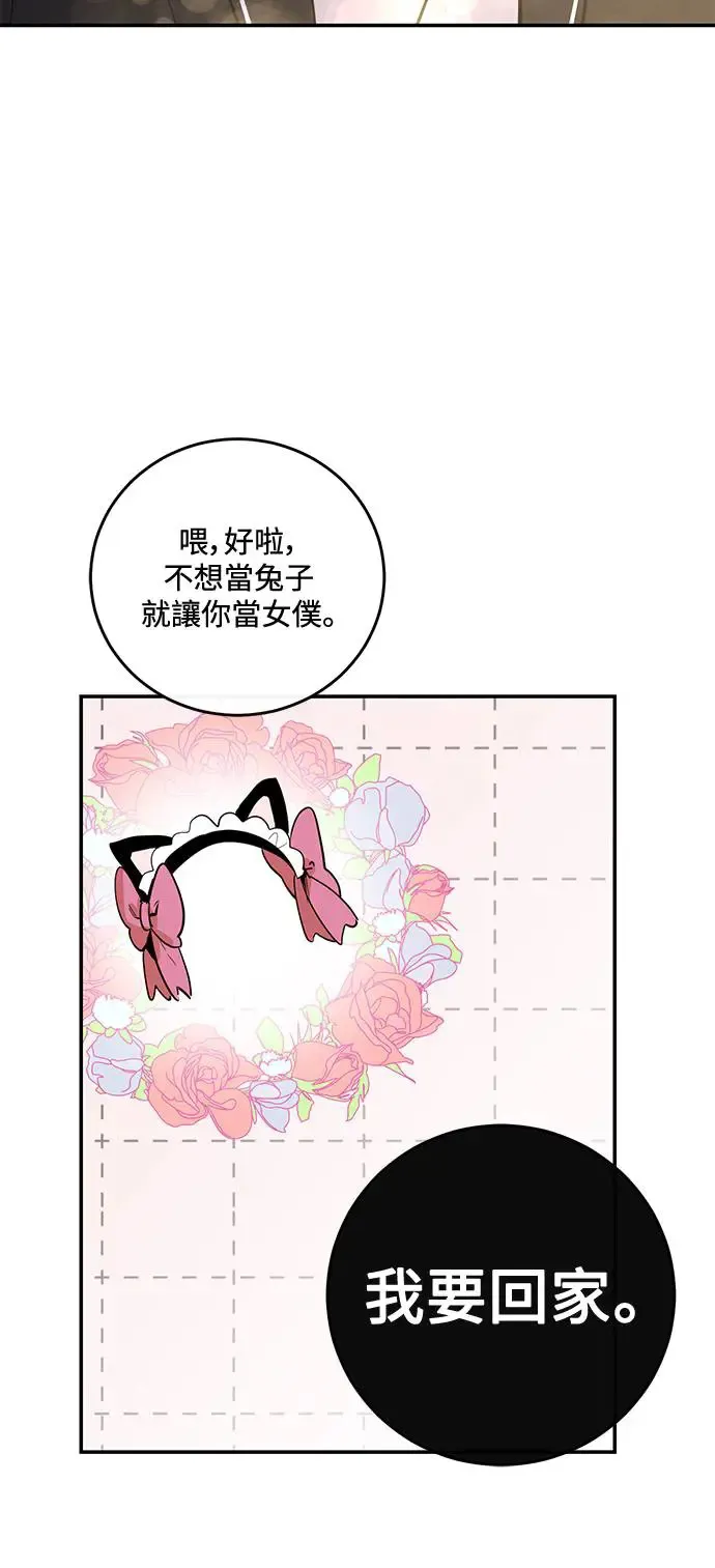 第72话 第3页