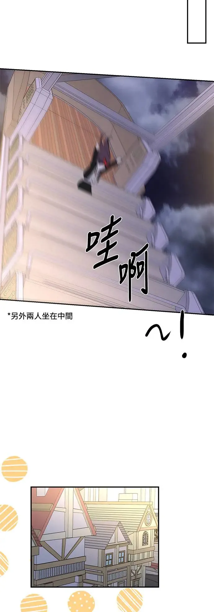 第72话 第6页