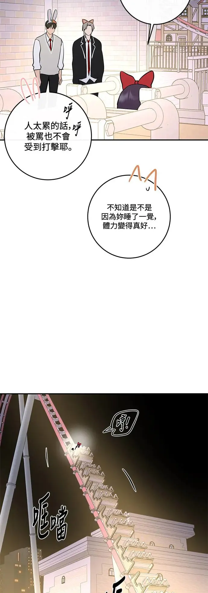 第72话 第9页