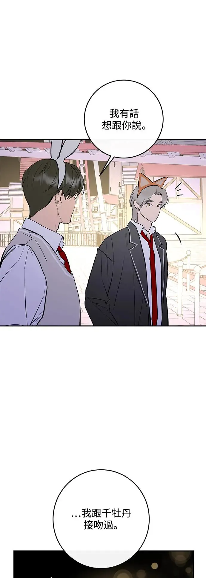 第72话 第12页