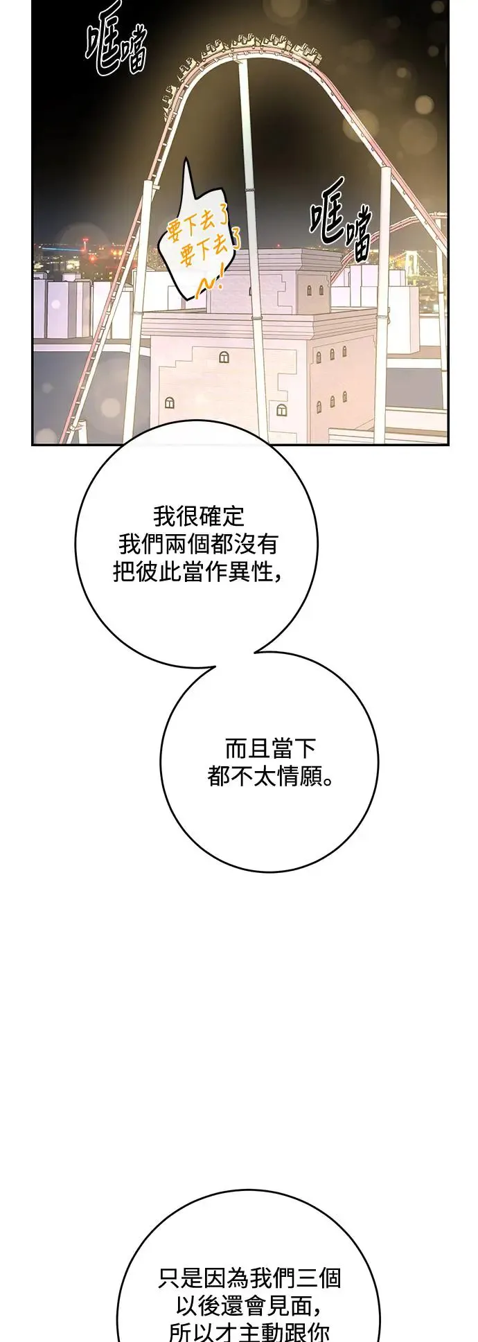 第72话 第13页