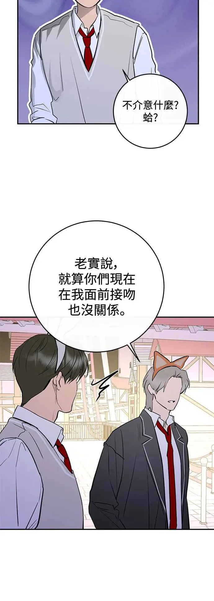 第72话 第16页