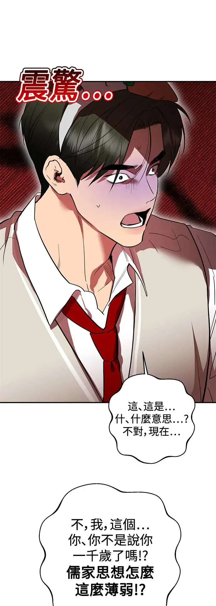 第72话 第17页