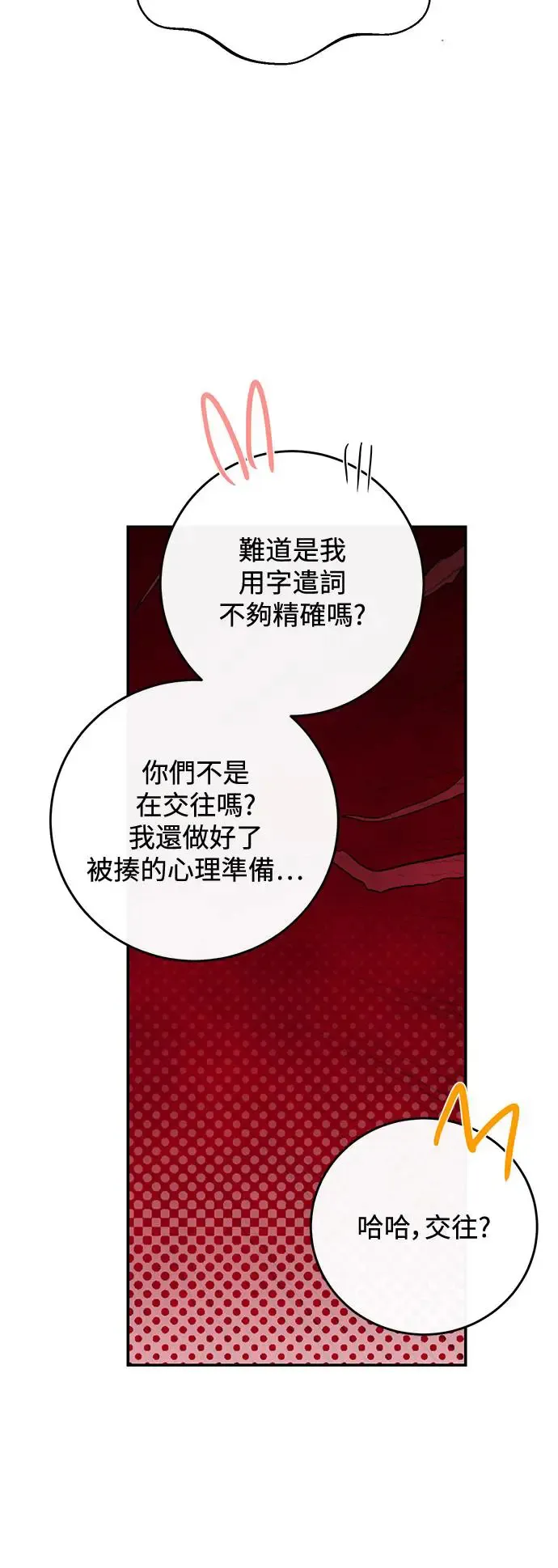第72话 第18页
