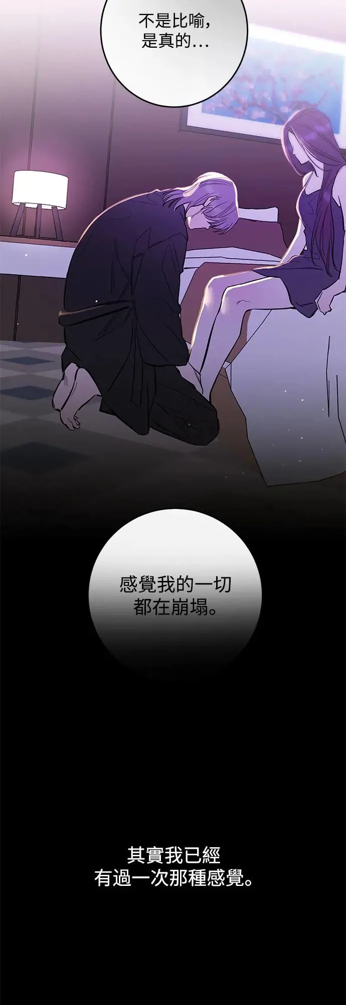 第72话 第21页