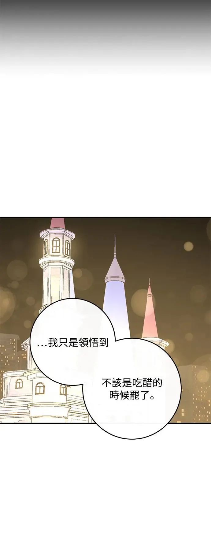 第72话 第31页