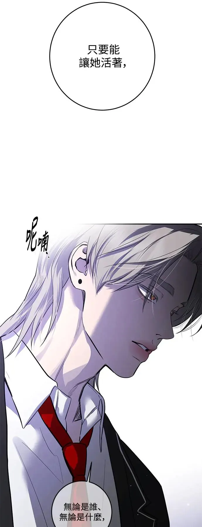 第72话 第32页