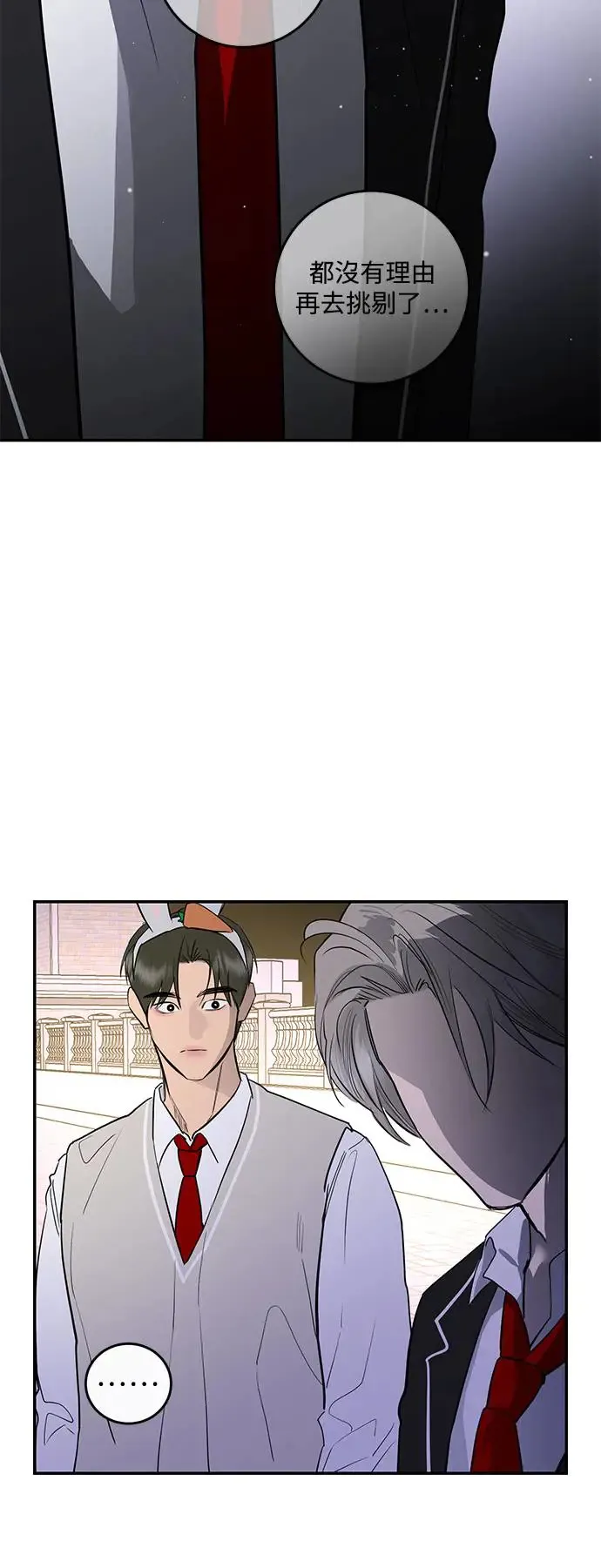 第72话 第33页