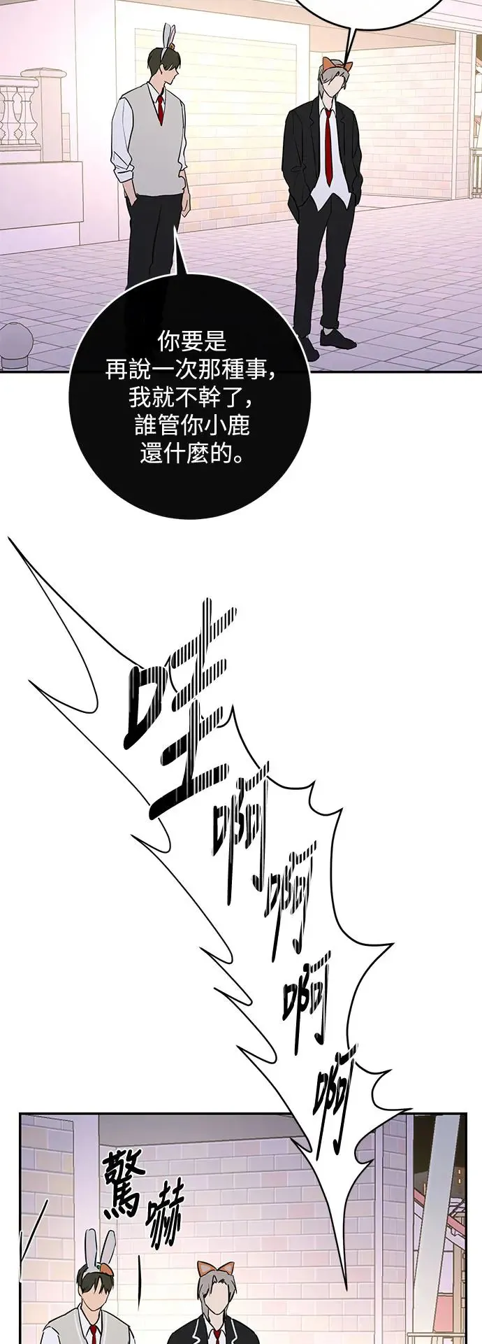 第72话 第35页