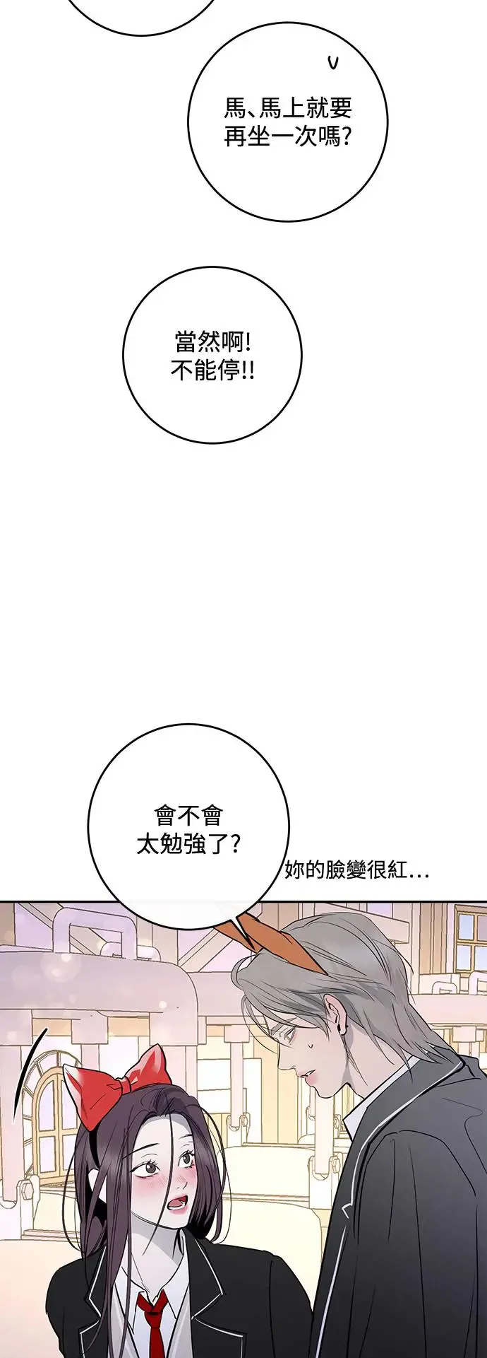 第72话 第37页