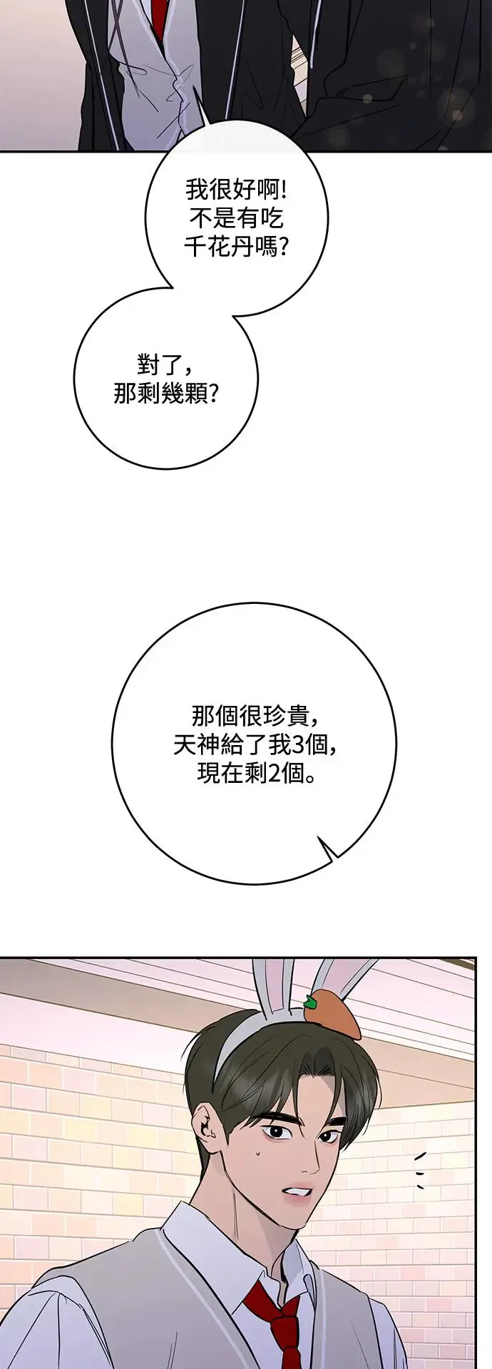 第72话 第38页