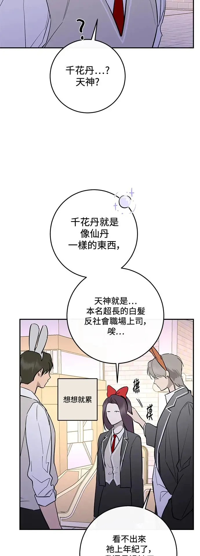 第72话 第39页