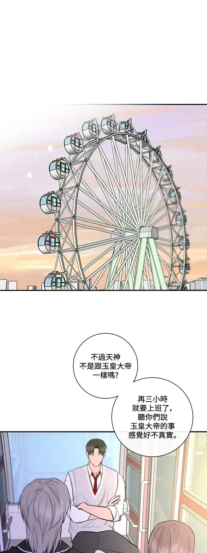 第72话 第41页