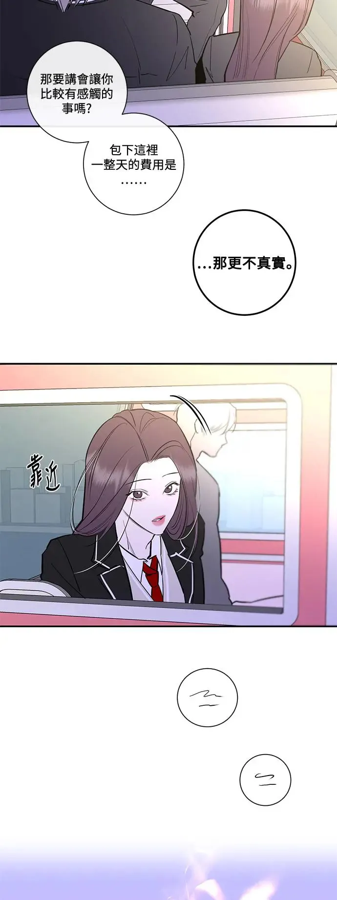 第72话 第42页