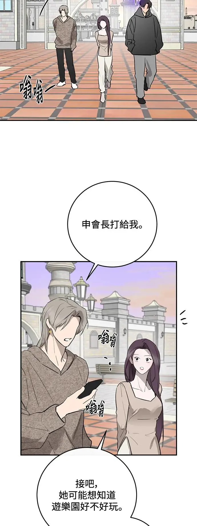 第72话 第46页