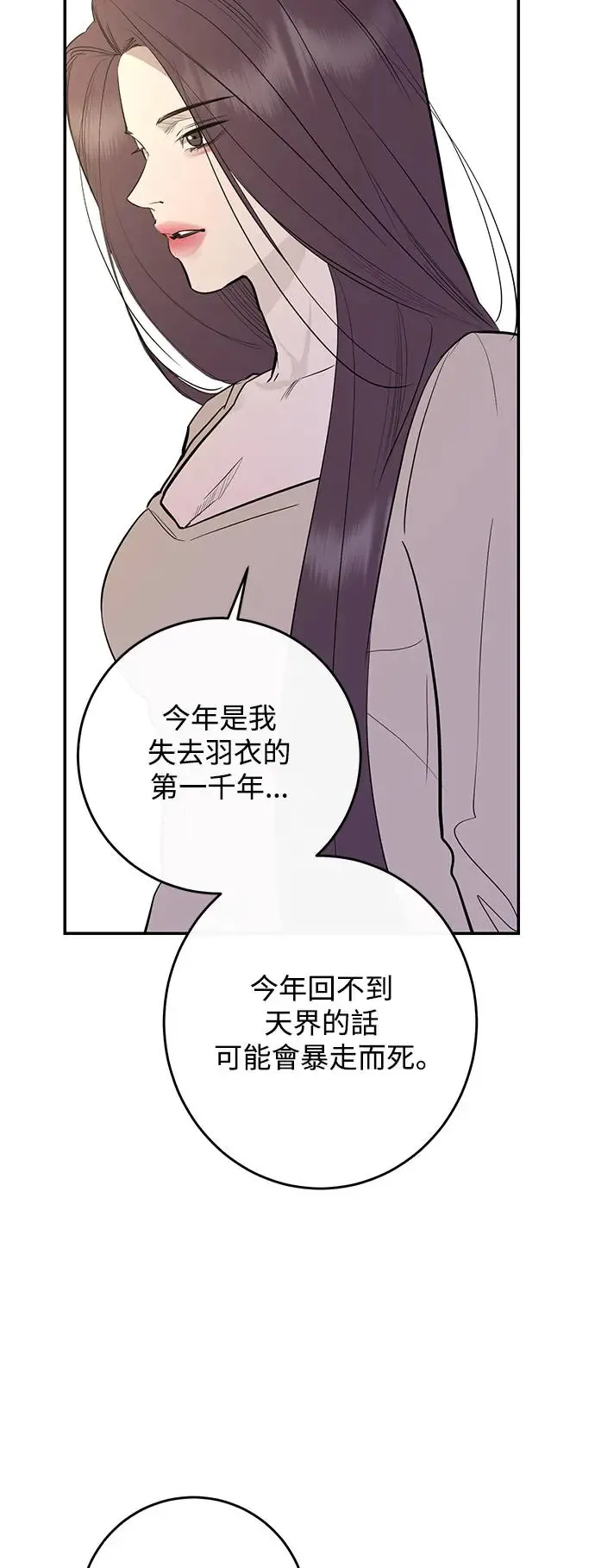 第72话 第50页