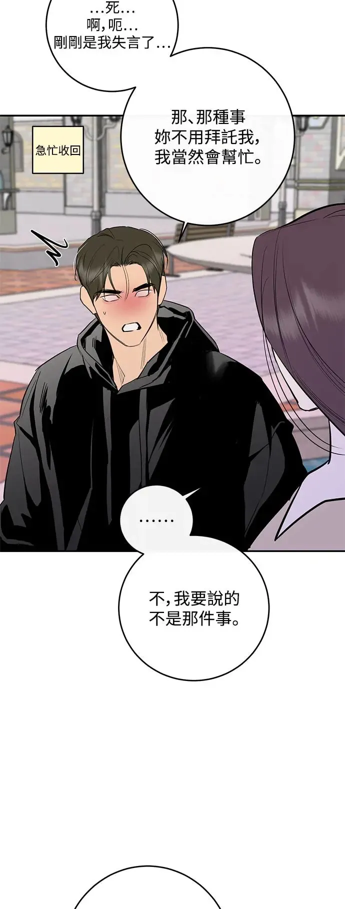 第72话 第51页