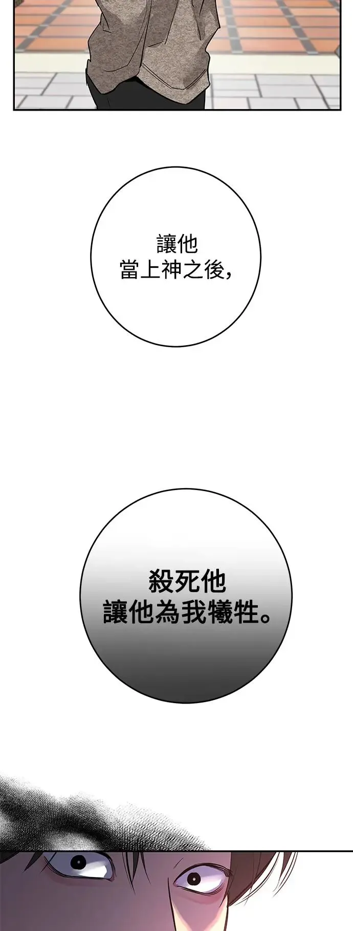 第72话 第54页