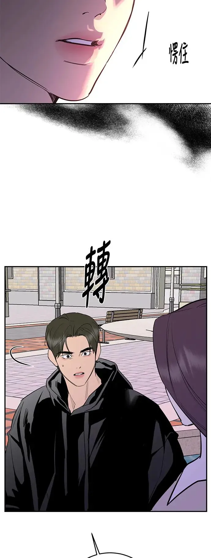 第72话 第55页