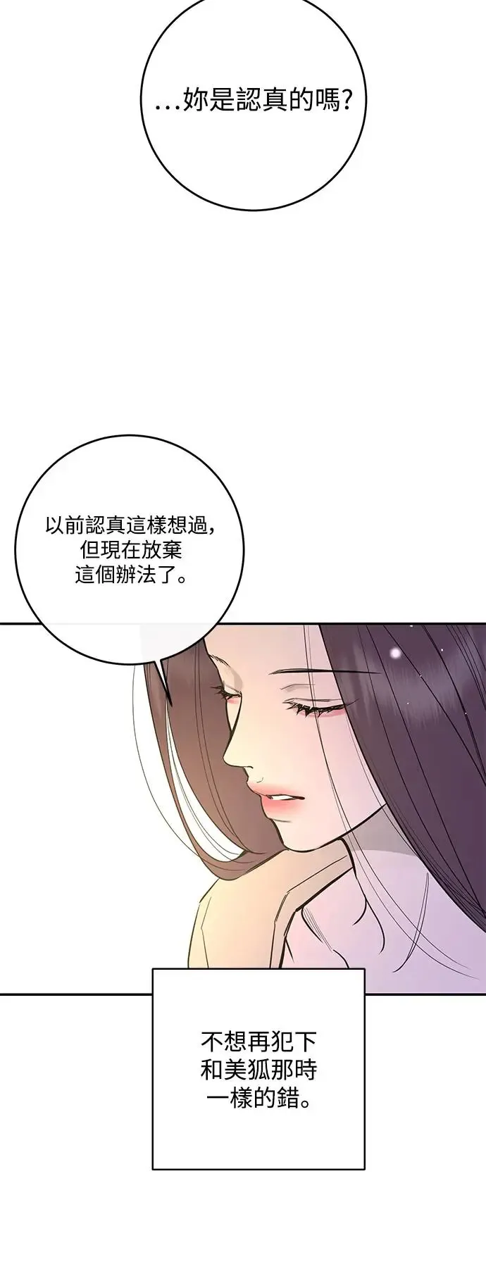 第72话 第56页