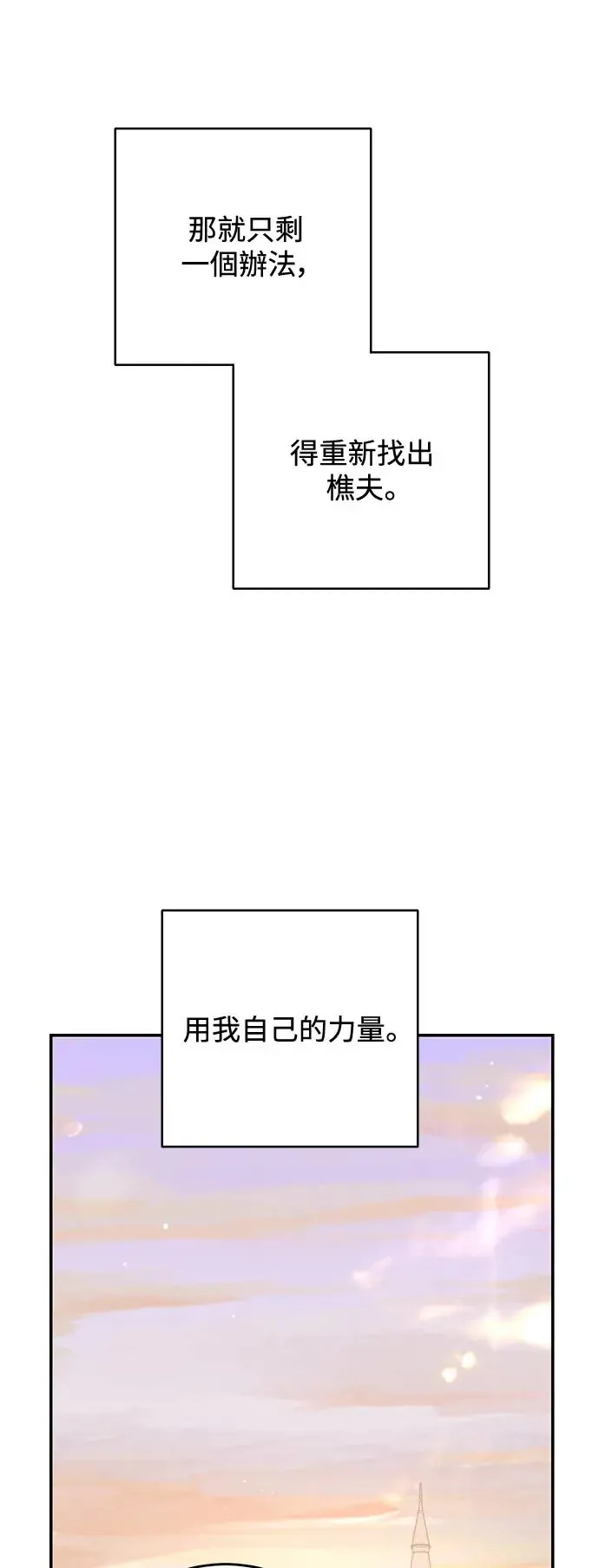 第72话 第57页