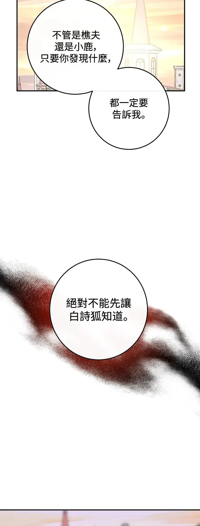 第72话 第58页