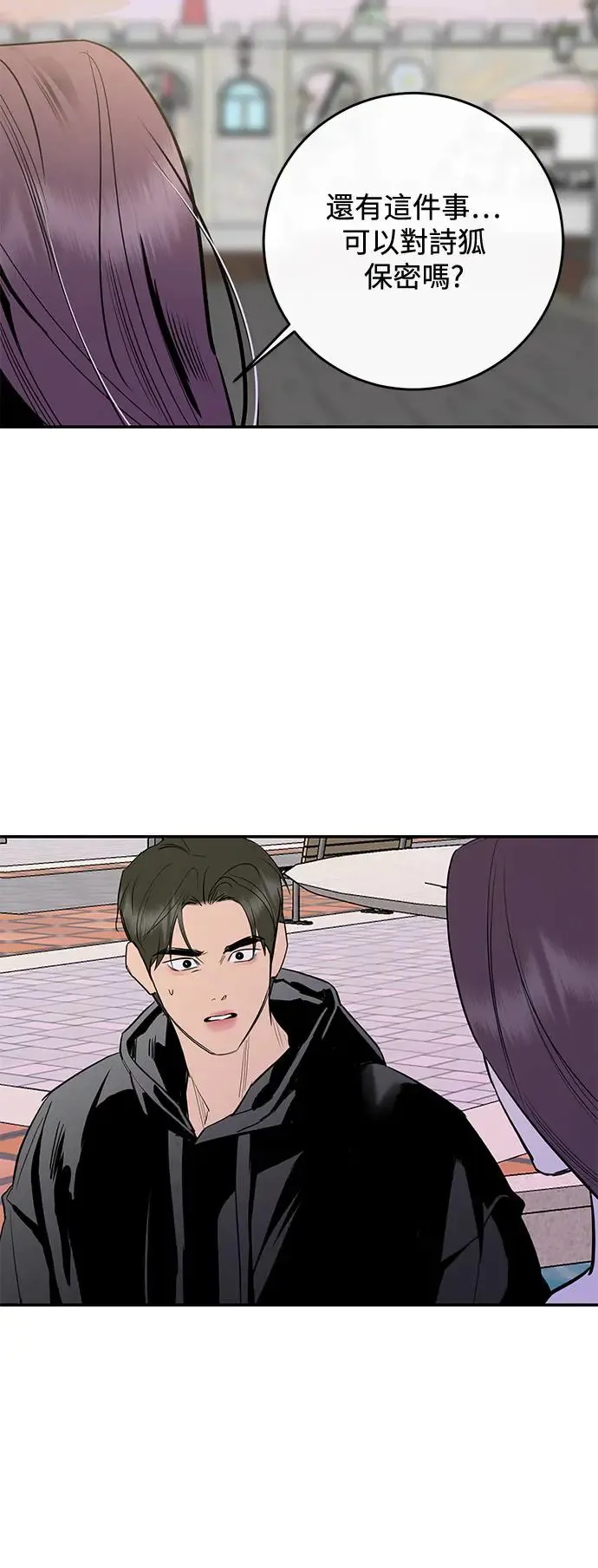 第72话 第59页