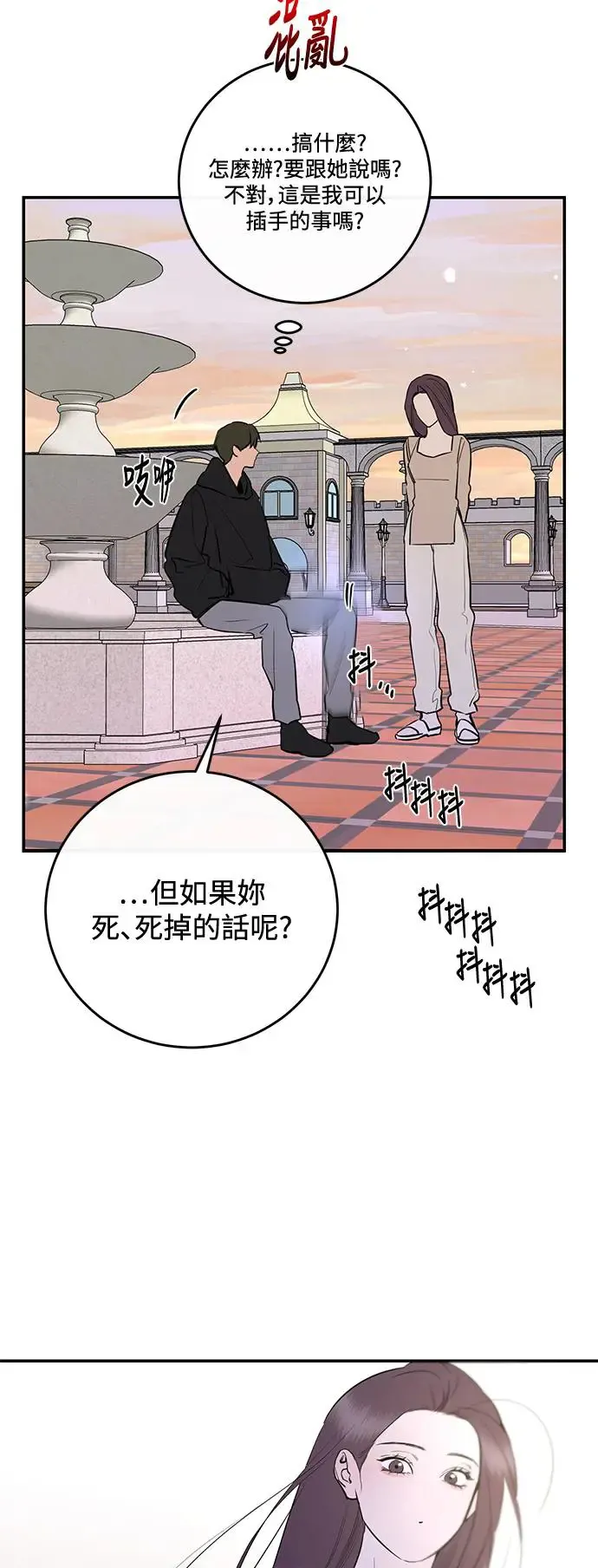 第72话 第61页