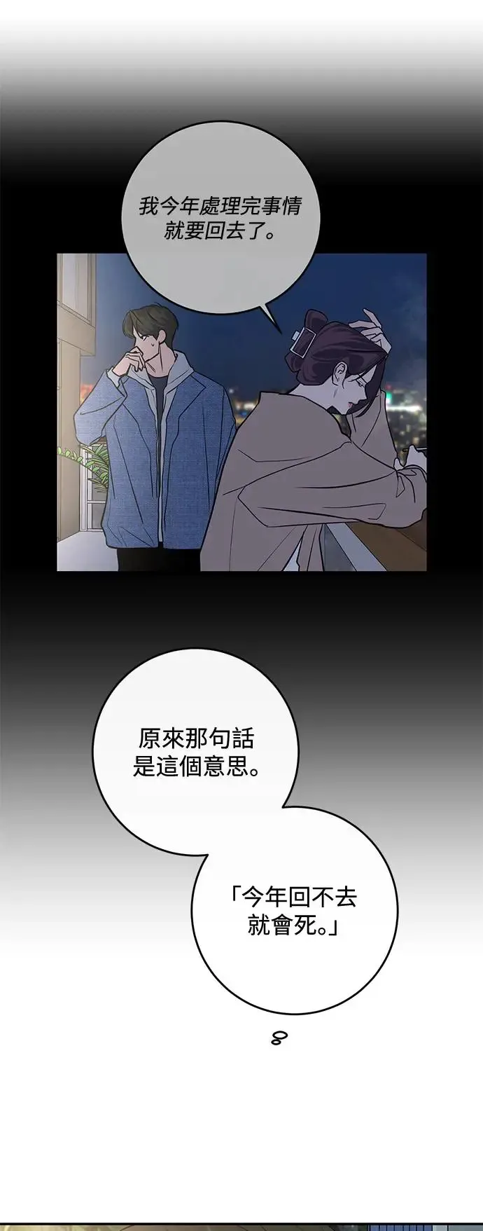 第72话 第68页