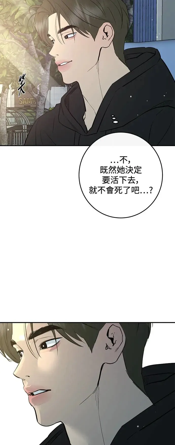 第72话 第69页