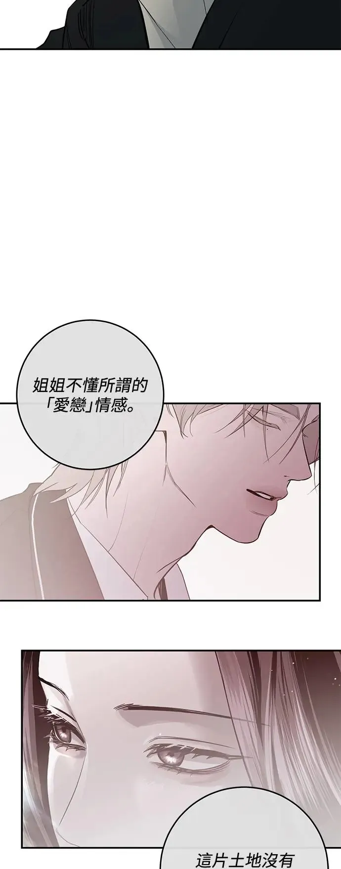 第72话 第70页