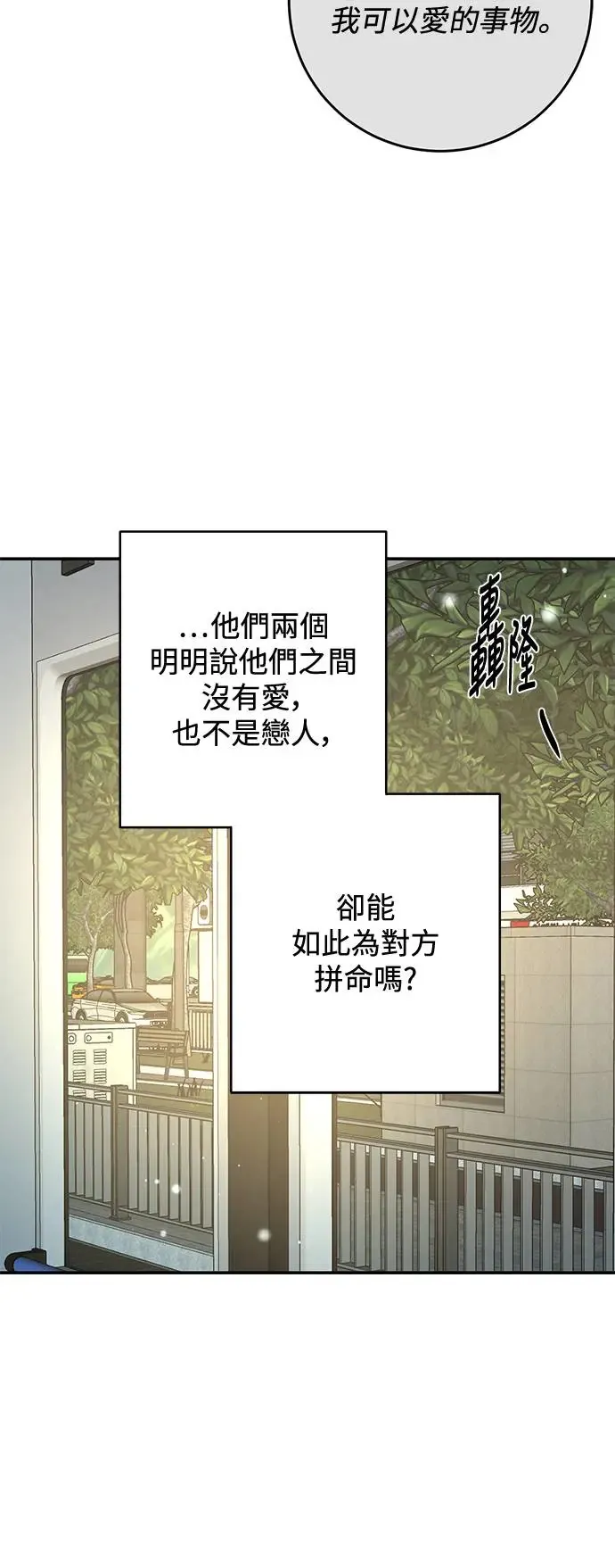 第72话 第71页